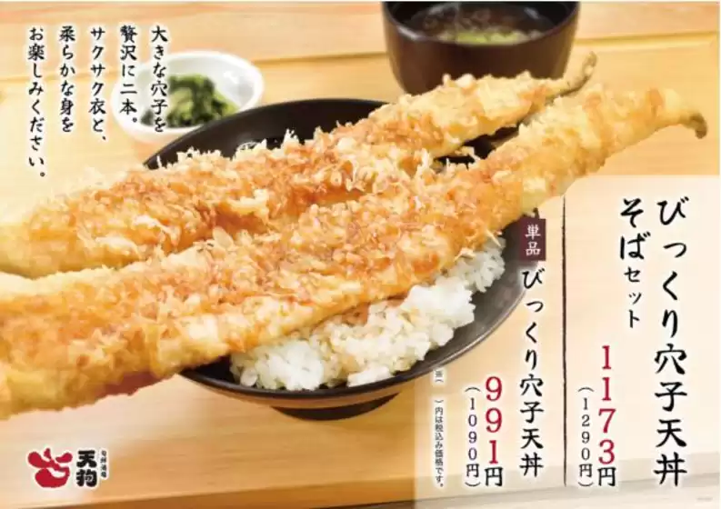 天狗のカタログ | 排他的な掘り出し物 | 2026-10-21T00:00:00.000Z - 2026-11-04T00:00:00.000Z