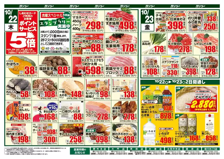 main_flyer image