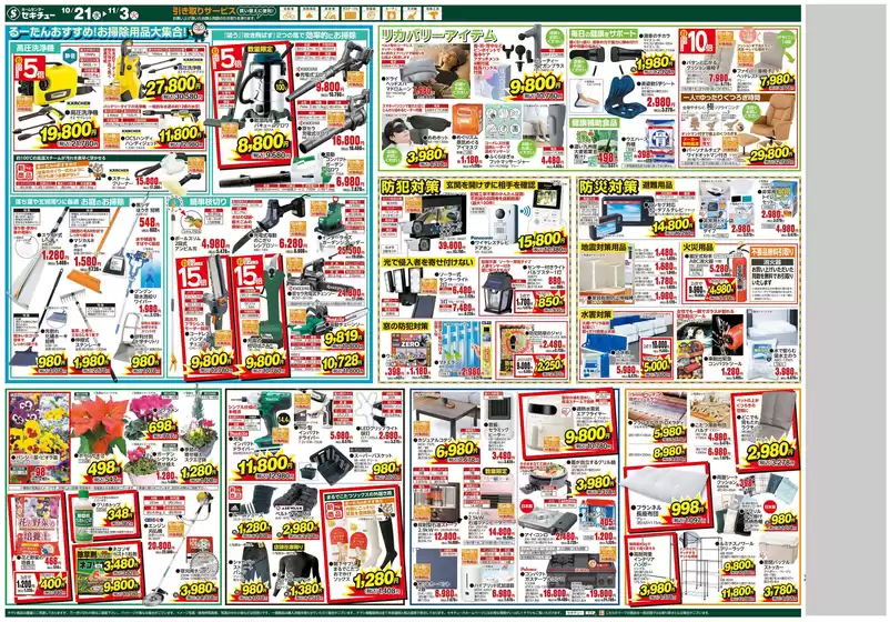 main_flyer image