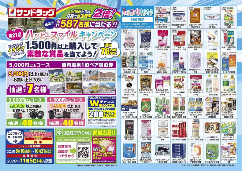 main_flyer image