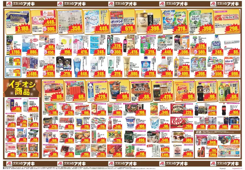 main_flyer image