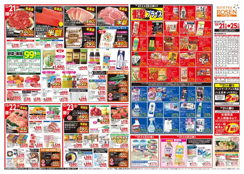 main_flyer image