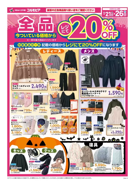 main_flyer image
