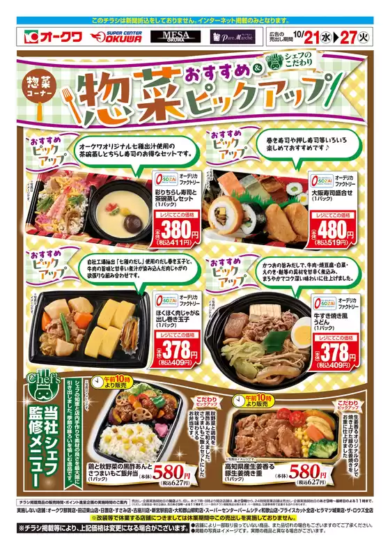 main_flyer image