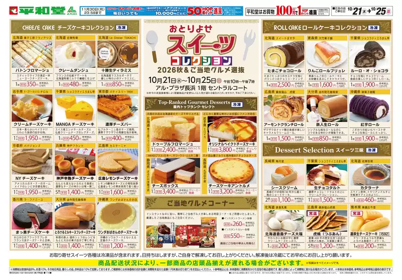 main_flyer image
