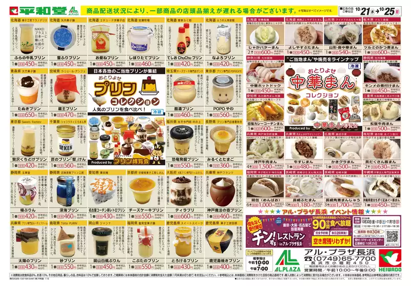 main_flyer image