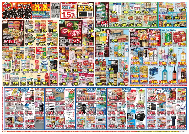 main_flyer image