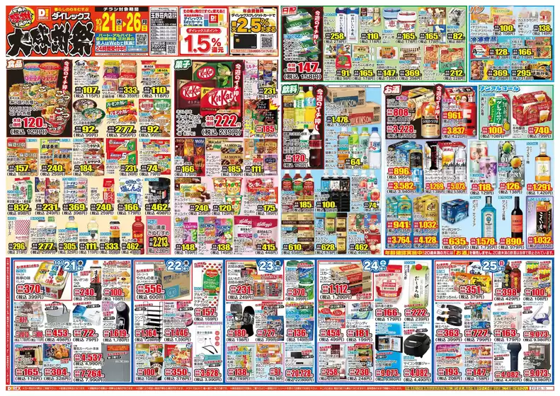 main_flyer image