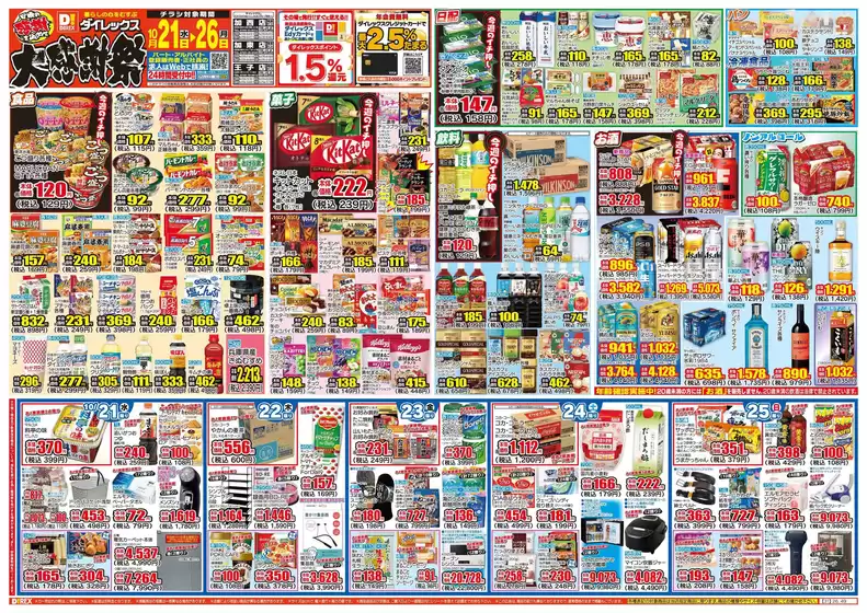 main_flyer image