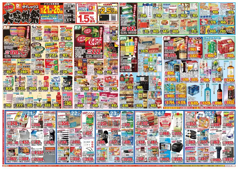 main_flyer image