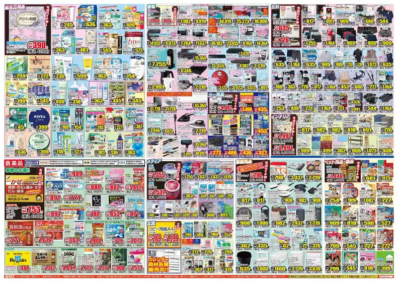 main_flyer image