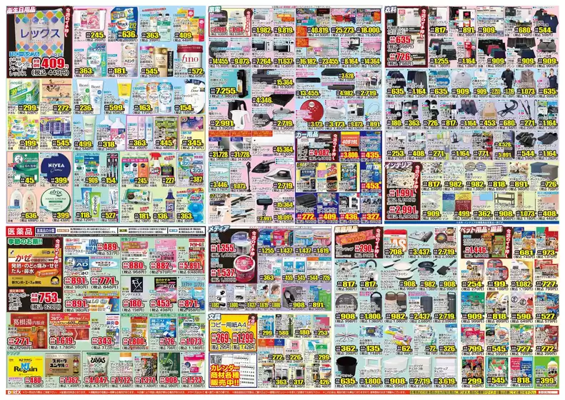 main_flyer image