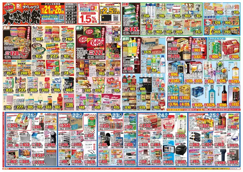 main_flyer image
