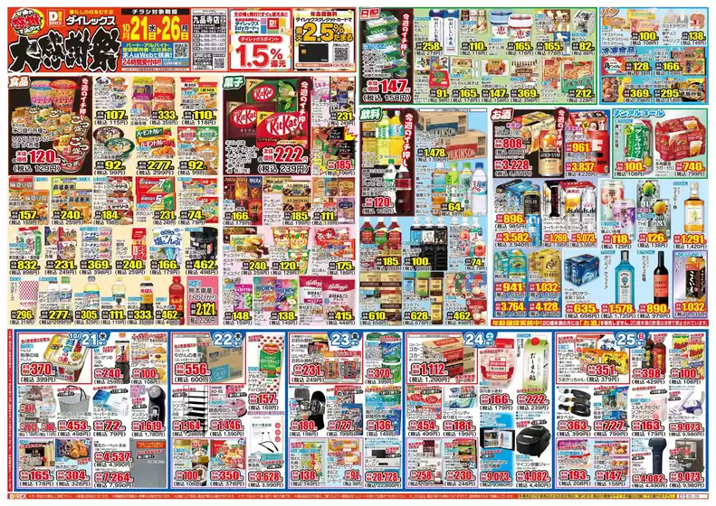 main_flyer image