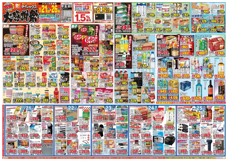 main_flyer image