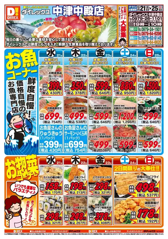 main_flyer image