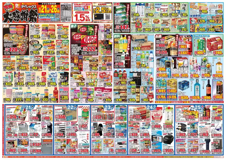 main_flyer image