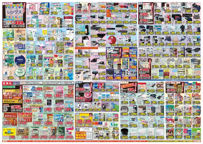 main_flyer image
