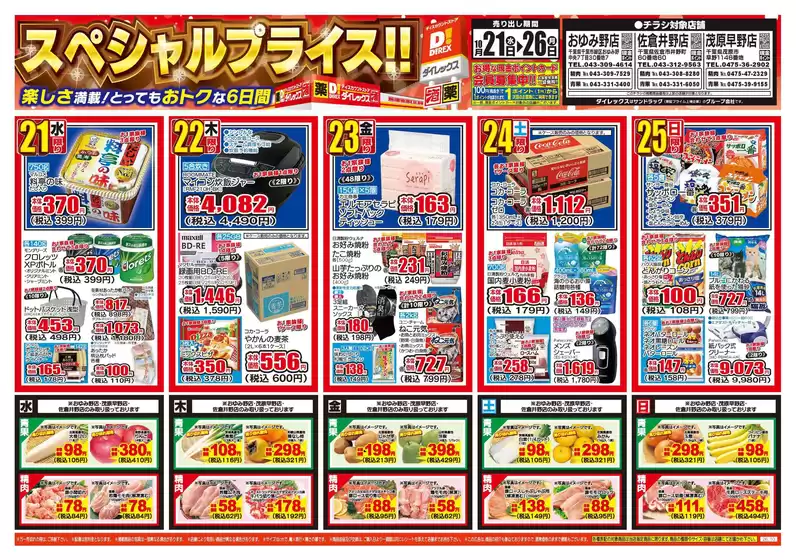 main_flyer image