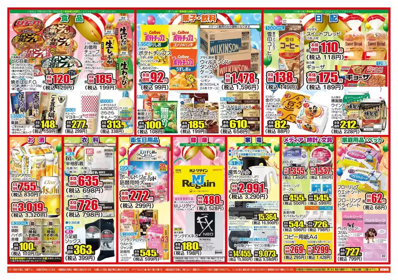 main_flyer image