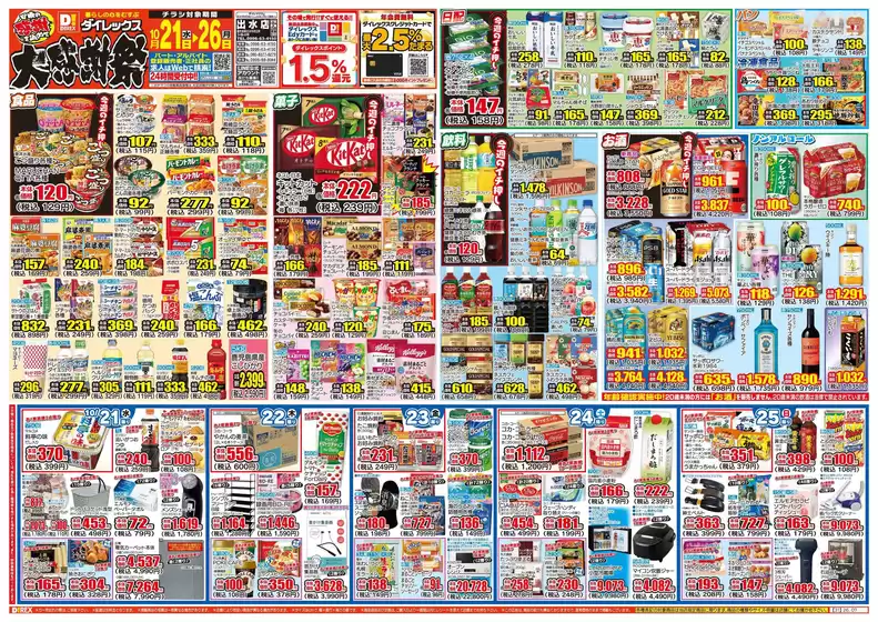 main_flyer image