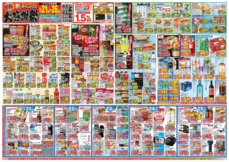 main_flyer image