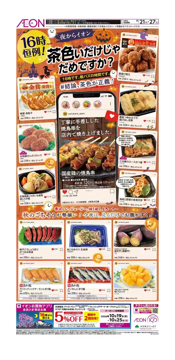 main_flyer image
