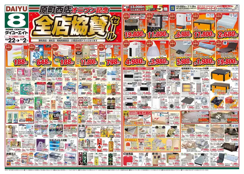 main_flyer image