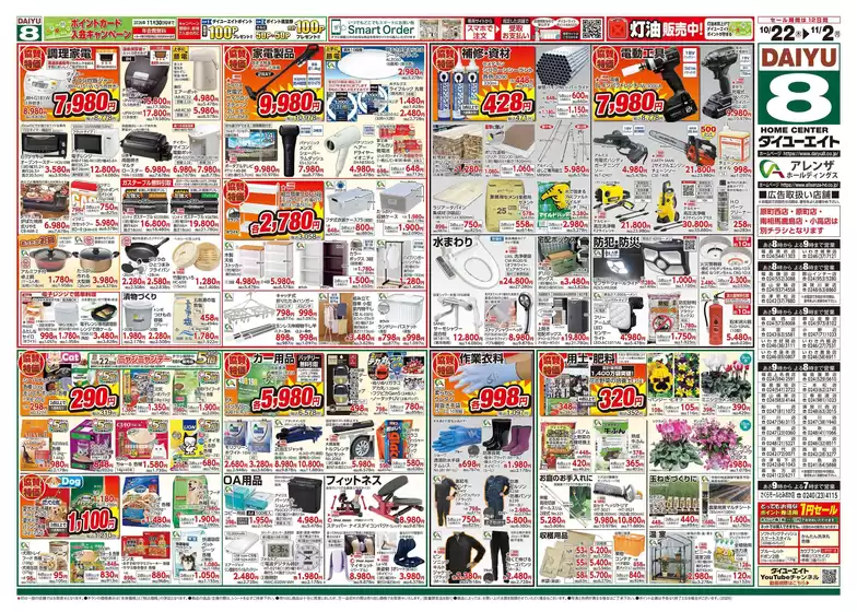 main_flyer image