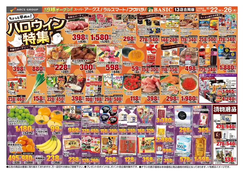 main_flyer image