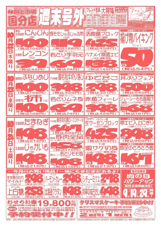 東伯郡での鮮ど市場のカタログ | 掘り出し物ハンターのためのオファー | 2026-10-22T00:00:00.000Z - 2026-10-24T00:00:00.000Z