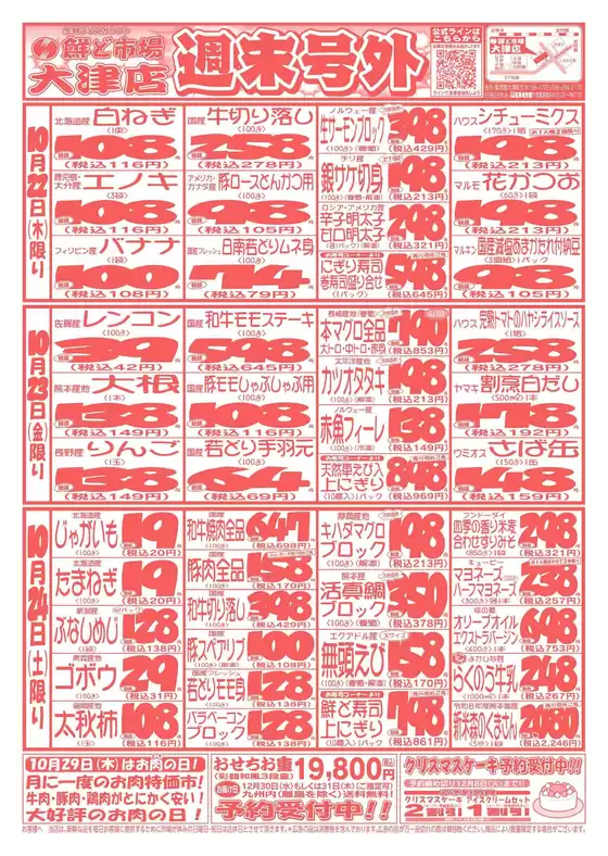 東伯郡での鮮ど市場のカタログ | あなたのための私たちの最高の取引 | 2026-10-22T00:00:00.000Z - 2026-10-24T00:00:00.000Z