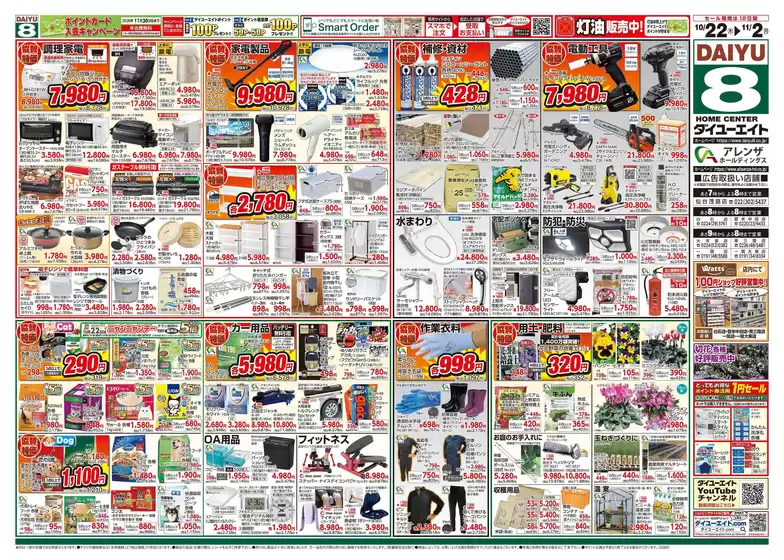 main_flyer image