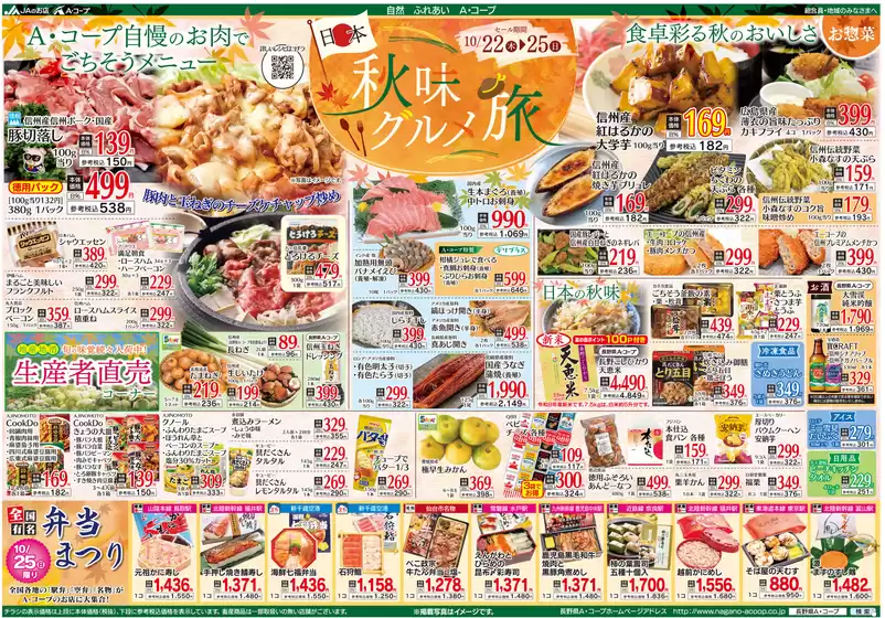 main_flyer image