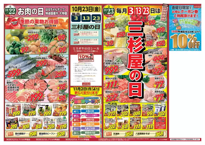 main_flyer image