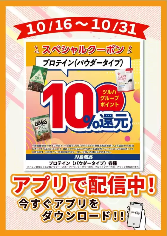 main_flyer image