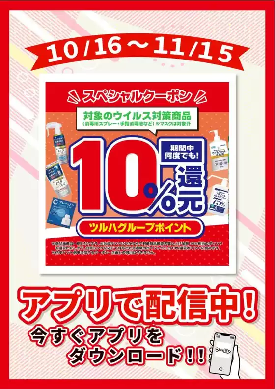 main_flyer image