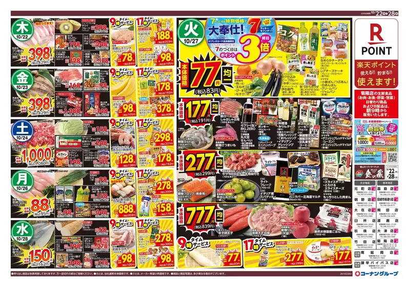 main_flyer image