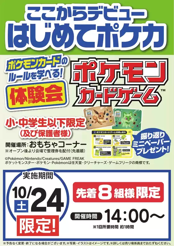 main_flyer image