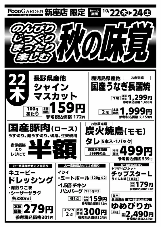 室戸市での与野フードのカタログ | 排他的な掘り出し物 | 2026-10-22T00:00:00.000Z - 2026-10-24T00:00:00.000Z