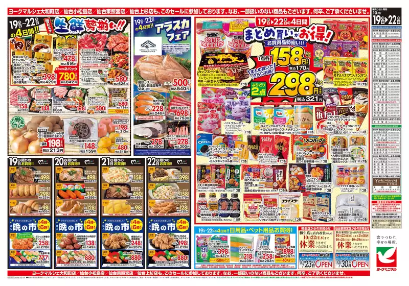 main_flyer image