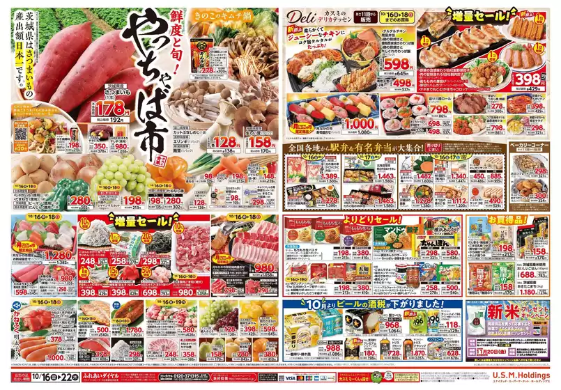 main_flyer image