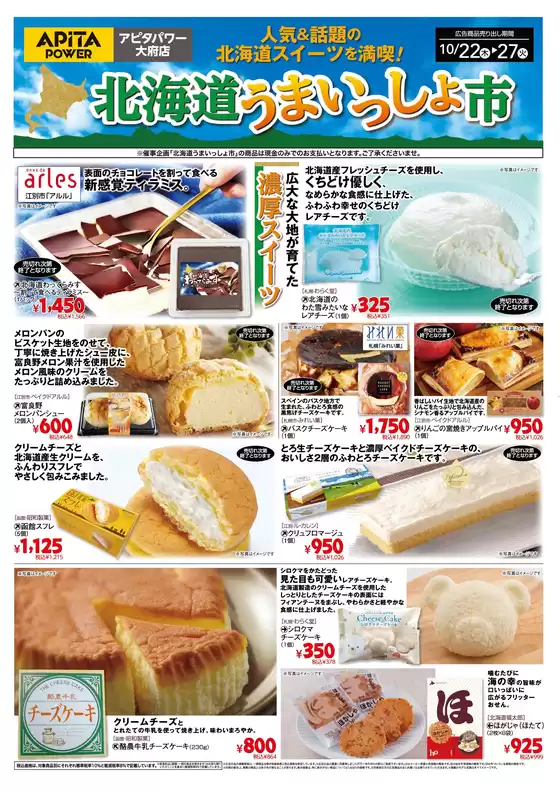main_flyer image
