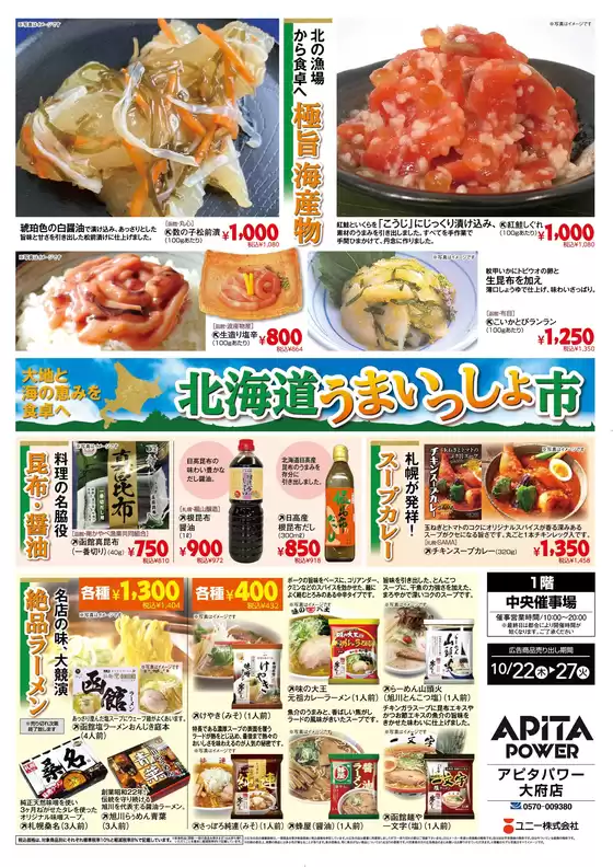 main_flyer image
