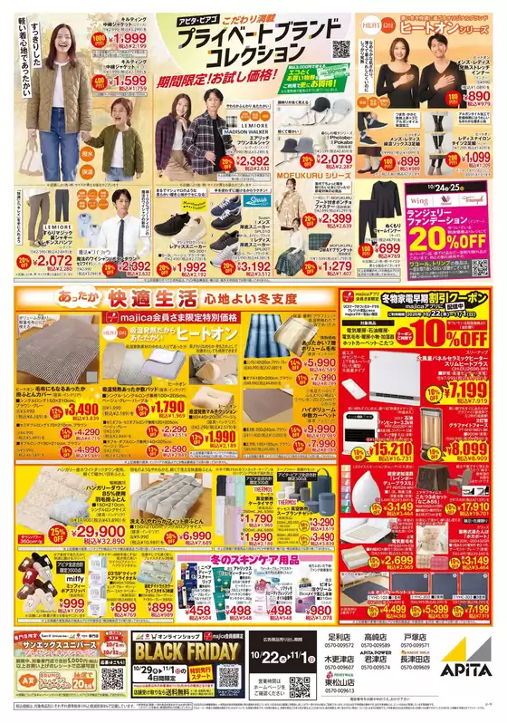 main_flyer image