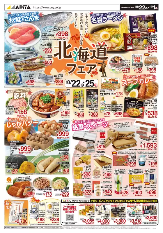 main_flyer image