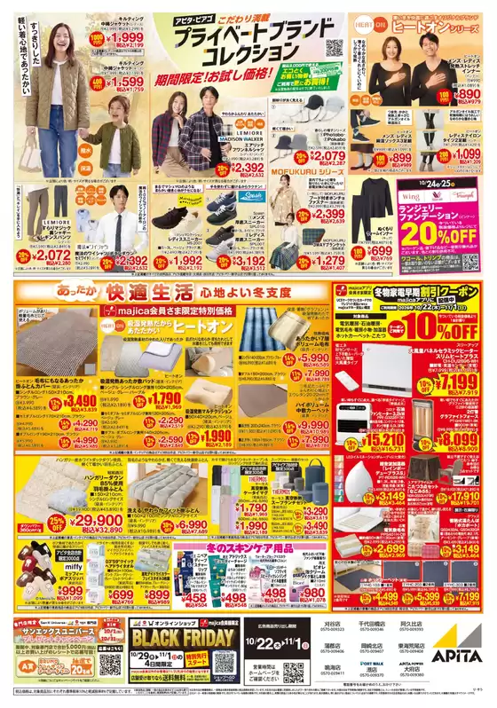 main_flyer image