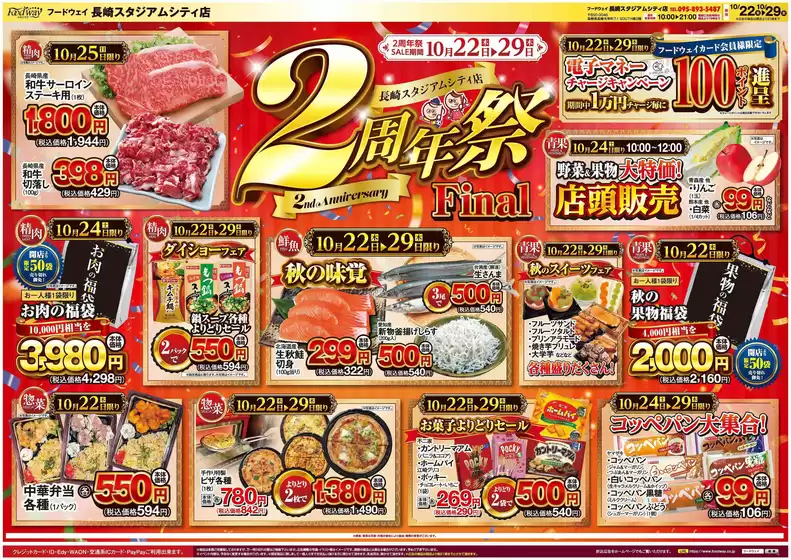 main_flyer image