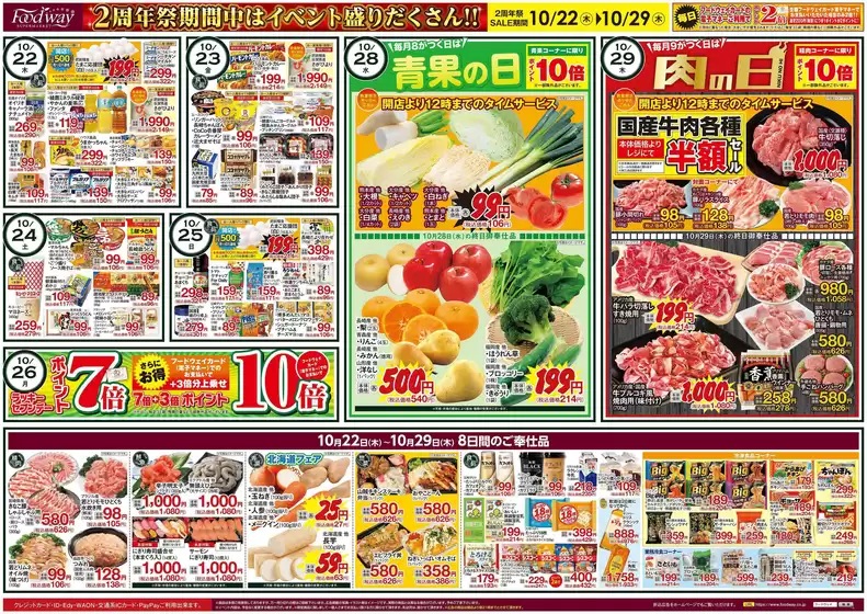 main_flyer image