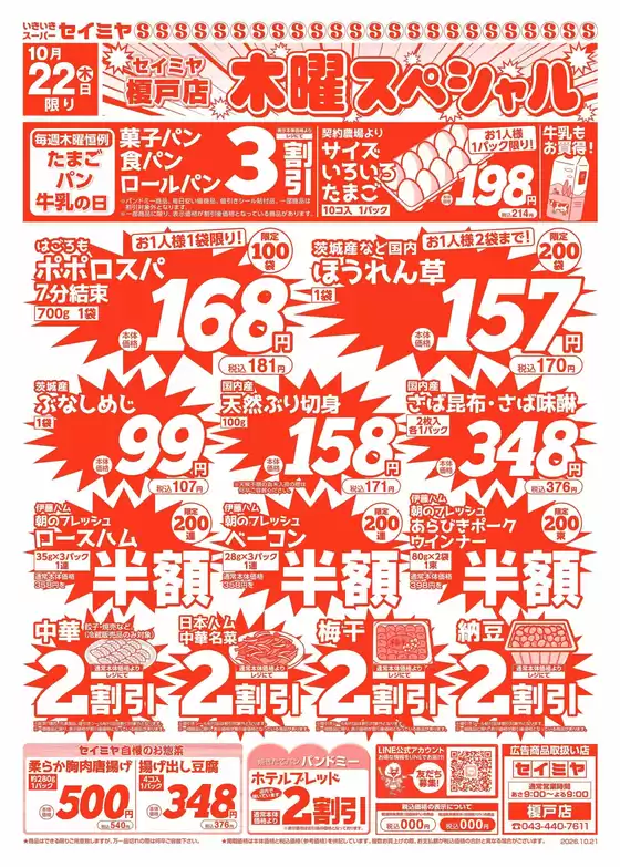 main_flyer image